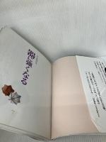 【※イタミ有り】器に強くなる: 和食器の基本と使いこなし (家庭画報特選) 世界文化社