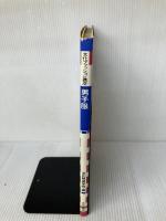 男子服 (1984年) (文化ファッション講座)