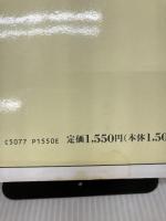 【※イタミ有り】衿: 作図と縫い方の秘訣 文化出版局 江森 京子