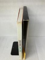 明治大正図誌〈第5巻〉北海道 (1978年)