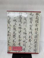 図説日本の古典〈9〉平家物語 (1979年)