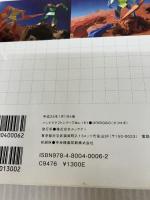 【※付属品欠品】ORIROBO(オリロボ) (ハンドクラフトシリーズ) ルックナゥ フチモトムネジ