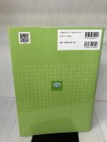 【※書き込み有り】算数ラボ 考える力のトレーニング8級 iML国際算数数学能力検定協会 好学出版