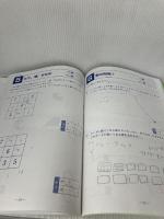 【※書き込み有り】算数ラボ 考える力のトレーニング8級 iML国際算数数学能力検定協会 好学出版