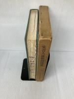 【※書き込み有り】実習人体解剖図譜