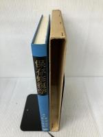 【※書き込み有り】保存修復学 (1980年)