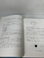 【※書き込み有り】保存修復学 (1980年)