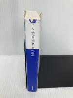 1794 (小学館文庫 ナ 1-2) 小学館 ニクラス・ナット・オ・ダーグ