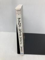 アナログレコードジャケット: ロック&ポップス (京都書院アーツコレクション 165 デザイン 24) 京都書院 鈴木 佳行