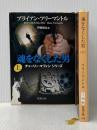 魂をなくした男 上下巻セット (新潮文庫)