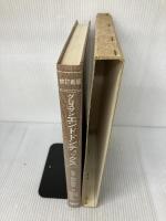 【※難あり】改訂新版　グロスマンエンドドンティックス 医歯薬出版 鈴木懸策