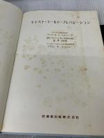 【※イタミ有り】キャスト・ゴールド・プレパレーション