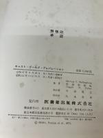 【※イタミ有り】キャスト・ゴールド・プレパレーション