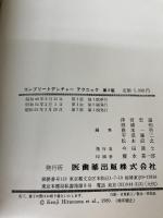 【※難あり】コンプリートデンチャーテクニック 医歯薬出版 津留 宏道