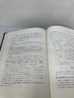 【※書き込み有り】歯科矯正学 医歯薬出版 有田正俊