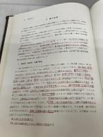 【※書き込み有り】歯科矯正学 医歯薬出版 有田正俊