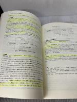 【※書き込み有り】質問紙調査の手順 (心理学基礎演習 Vol. 2) ナカニシヤ出版 小塩 真司