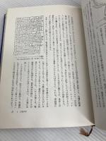 ガラスの道―形と技術の交渉史 (1973年)