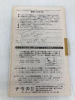 博友社ロシア語辞典 博友社 木村 彰一