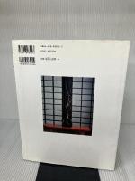 【※多少の書き込み有り】花日記 世界文化社 白洲 正子