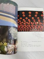 LUPICIA・台湾茶の本　The Taiwanese Tea Book ルピシア ルピシアだより編集室