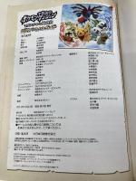 【※カバー無し】ポケモン不思議のダンジョン ~マグナゲートと∞迷宮(むげんだいめいきゅう)~  オーバーラップ (株)スパイク・チュンソフト