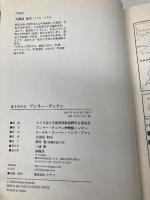 アンリ-・デュナン: 赤十字の父 春風社 エーテル コッハー