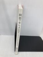 【※カバー無し】瞑想でキレイになる リヨン社 相川 圭子