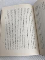 中国・朝鮮音楽調査紀行 (1970年) (東洋音楽選書〈11〉) 音楽之友社 田辺 尚雄