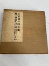 軽い機敏な仔猫何匹いるか 土屋耕一回文集/TBQ