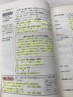 【※多数の書き込み有】基礎からよくわかる 英語II 旺文社 隈部直光