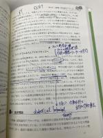 【※多数の書き込み有】第3巻 臨床心理学概論 (公認心理師の基礎と実践) 遠見書房 野島 一彦
