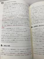 【※多数の書き込み有】第3巻 臨床心理学概論 (公認心理師の基礎と実践) 遠見書房 野島 一彦