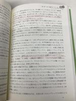 【※多数の書き込み有】第3巻 臨床心理学概論 (公認心理師の基礎と実践) 遠見書房 野島 一彦