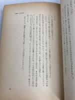 君は王貞治になれるか (1980年)