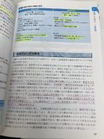【※多数の書き込み有】ハートチームのための 心臓血管外科手術 周術期管理のすべて メジカルビュー社 國原 孝