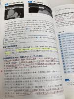 【※多数の書き込み有】ハートチームのための 心臓血管外科手術 周術期管理のすべて メジカルビュー社 國原 孝