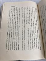 経済学史の哲学 (1969年) (経済哲学〈1〉) 創文社 武藤 光朗