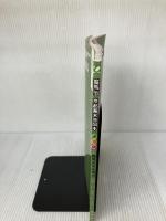 【※イタミ有り】龍馬伝京都幕末地図本: 龍馬完全年表付 ユニプラン 赤尾 博章