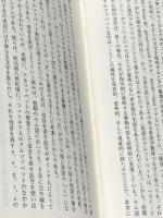 銃・病原菌・鉄 1万3000年にわたる人類史の謎 文庫 (上)(下)巻セット