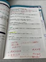【※書き込み有り】小型船舶操縦士学科教本 (1) (小型船舶教習所教本シリーズ) 日本船舶職員養成協会 日本船舶職員養成協会