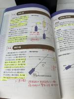 【※書き込み有り】小型船舶操縦士学科教本 (1) (小型船舶教習所教本シリーズ) 日本船舶職員養成協会 日本船舶職員養成協会