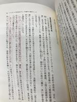 【※多数の書き込み有】日本史の中の世界一 育鵬社 田中 英道