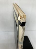 【※イタミ有り】木彫と木工 (1975年) (手づくりの暮らし)