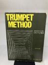 【※イタミ有り】学習者のためのトランペット奏法