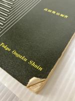 【※イタミ有り】学習者のためのトランペット奏法