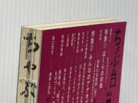 ミシマ社の雑誌 ちゃぶ台Vol.5 「宗教×政治」号 ミシマ社 ※カバー無し