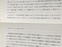 ミシマ社の雑誌 ちゃぶ台Vol.5 「宗教×政治」号 ミシマ社 ※カバー無し