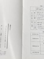 議事堂の石 (1982年) 新日本出版社 工藤 晃