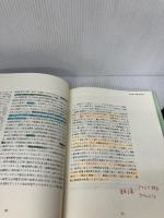 【※多数の書き込み・イタミ有り】エレメンタル　西洋経済史 英創社 楠井敏朗・馬場哲・諸田實・山本通